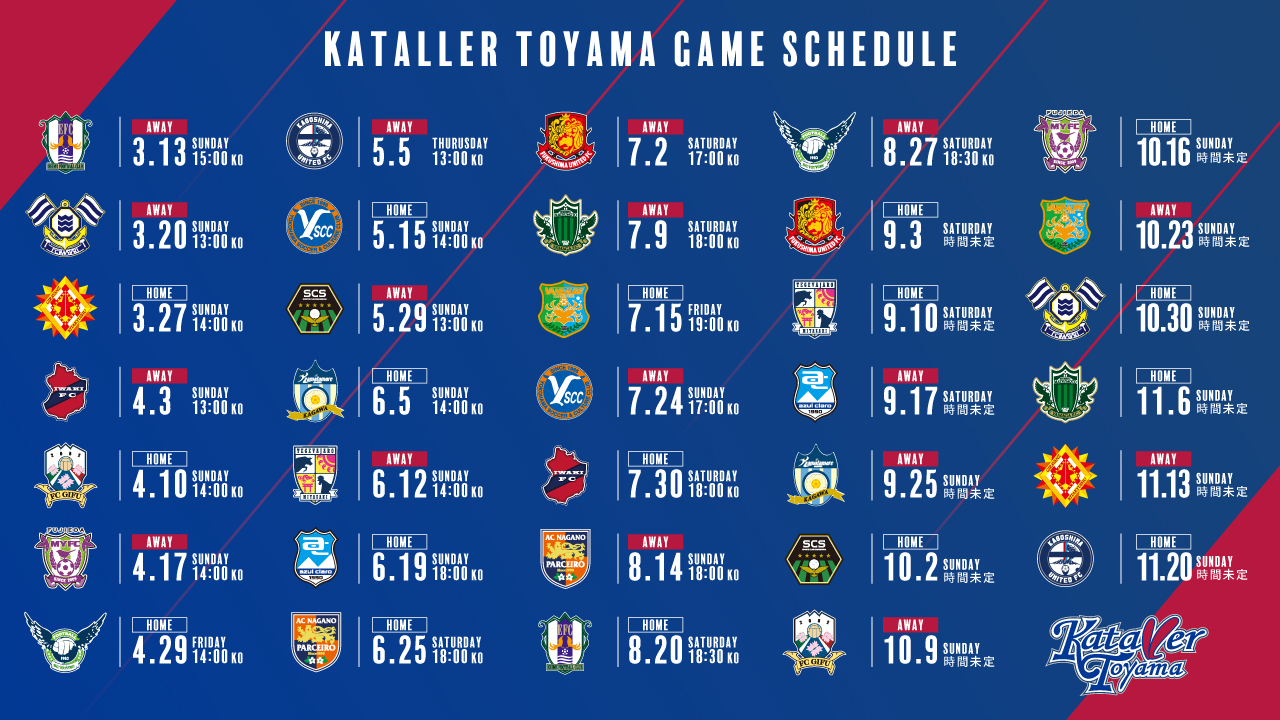 カターレ富山公式ウェブサイト カターレ富山オフィシャルウェブサイトです ニュース 試合情報 ファンクラブ 観戦チケット情報などを掲載しております