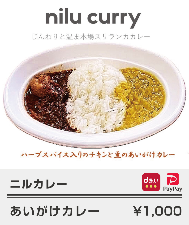 ニルカレー_あいがけカレー